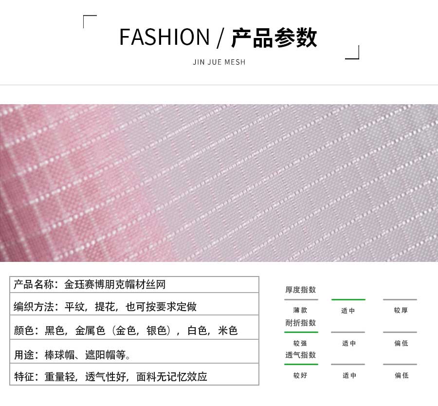 帽子网产品参数详情.jpg